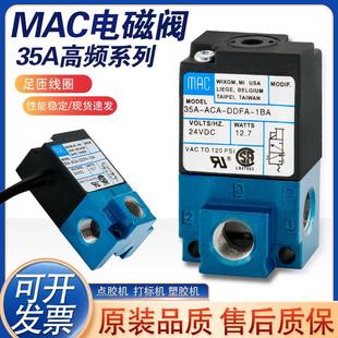 气动35A DDAA 点胶机MAC高频电磁阀 ACA DDFA打标机C24V 1BA DDBA