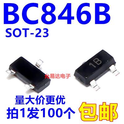 BC846B丝印1B SOT-23正品 贴片三极管【100只3元】13元/K