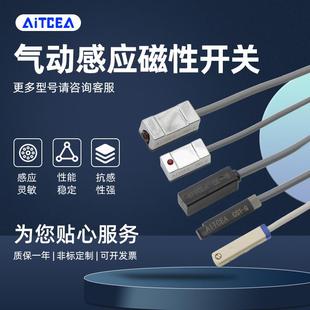 A93 G二线NPN三线D CMSG z73 气缸磁性开关传感器感应器CS1