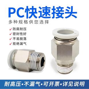 01白色螺纹快插直接头PC8 myaoo气动接头PC8 02电磁阀气缸气接头