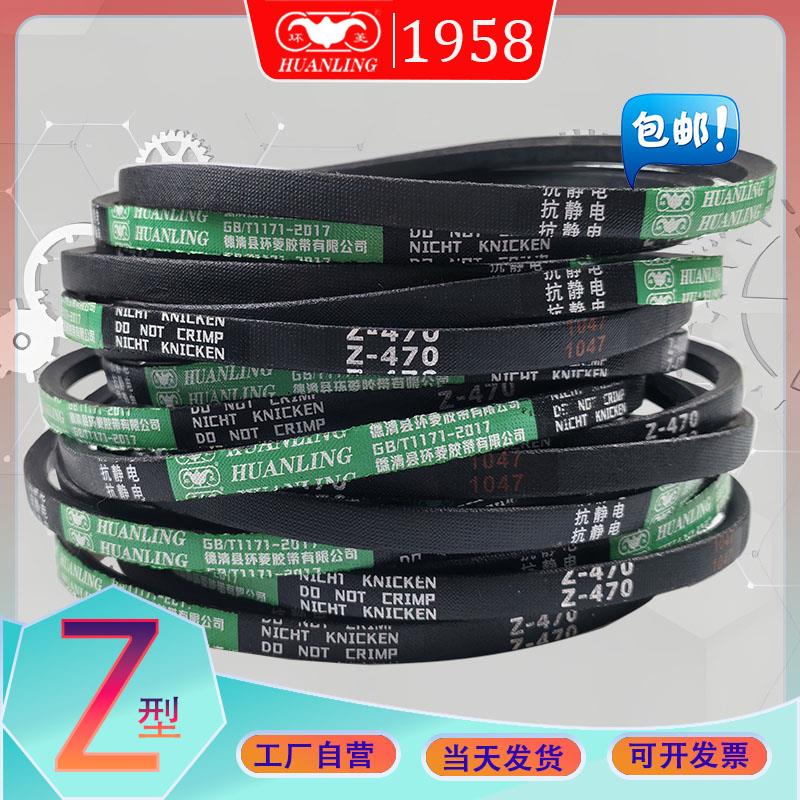 Z型三角皮带460Li Z464环菱氯丁胶V带内径468 Z470Li 475 耐高温