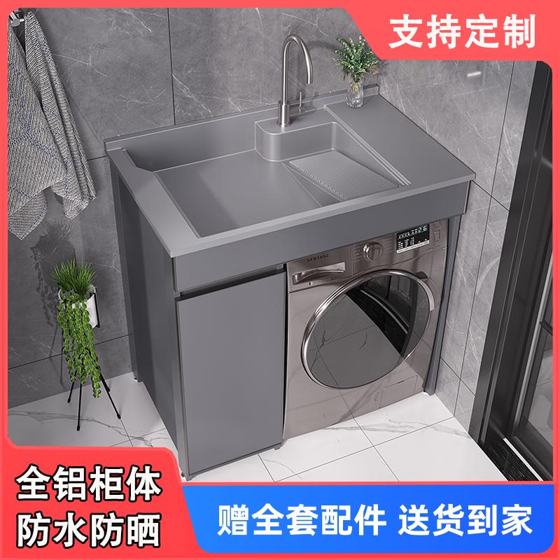 小户型阳台洗衣柜子滚筒伴侣洗衣机一体台盆柜卫生间洗衣台池组合