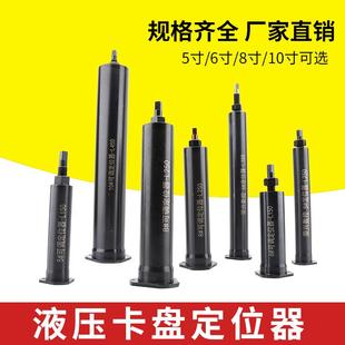液压卡盘定位器加长定位器卡盘防尘盖加长靠山可调节三爪卡盘配件