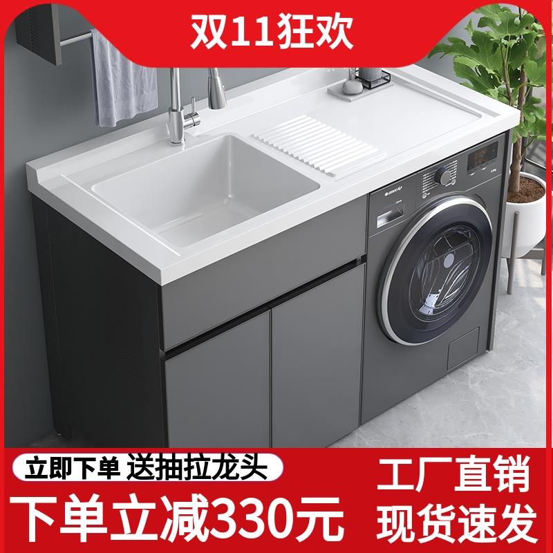 太空铝阳台洗衣机柜组合定制滚筒洗衣池台面带搓板一体洗衣机柜子
