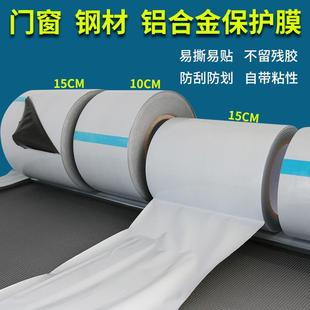 修型材不锈钢五金属断桥黑白自粘膜 PE黑白保护膜铝合金门窗胶带装