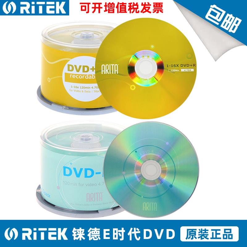 铼德(ARITE)E时代DVD+R/-R可打印 16速4.7G50片桶装空白光盘刻录