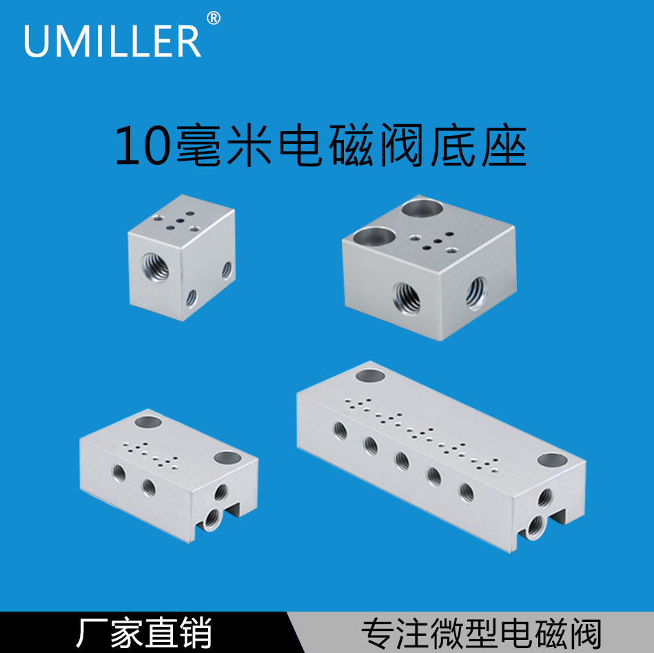 汇流板底座10mm先导阀头微型电磁阀针织纺织可代替原装进口SY系列