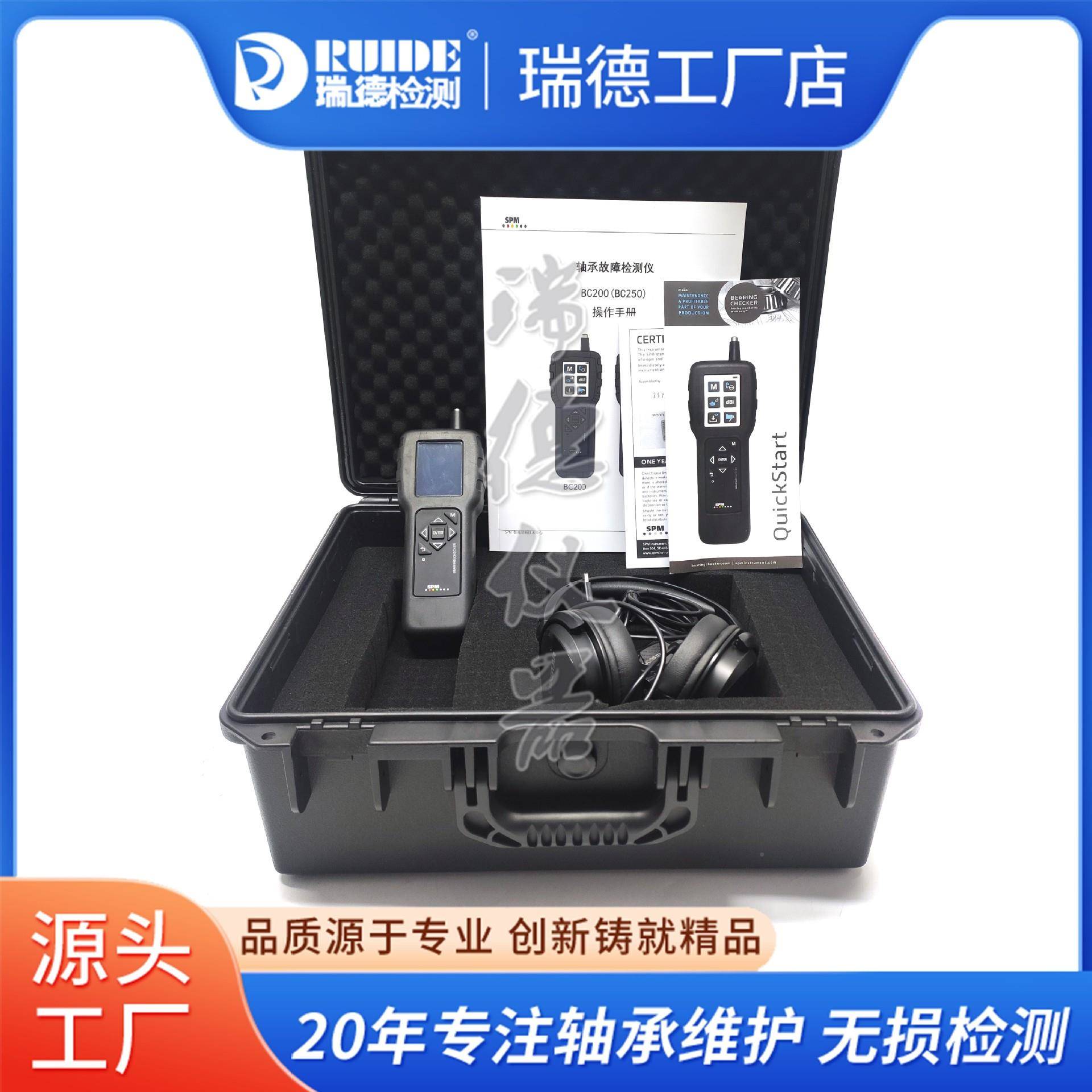 瑞典SCPM轴承检测BC200仪B20/BC250轴断承诊0仪 设备故障测试仪现