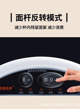 76164喜乐礼多家动用面条机 全自压电动和面小型饺子皮机爆款品