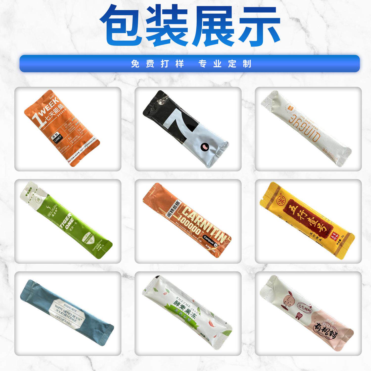 立粉末包装咖啡粉酵素粉背圆机角粉封剂全自动定量分装包式装设备