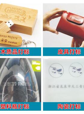 二氧化YNK碳激光打标皮机木头革塑料非金刻字雕co2激光打刻标属机