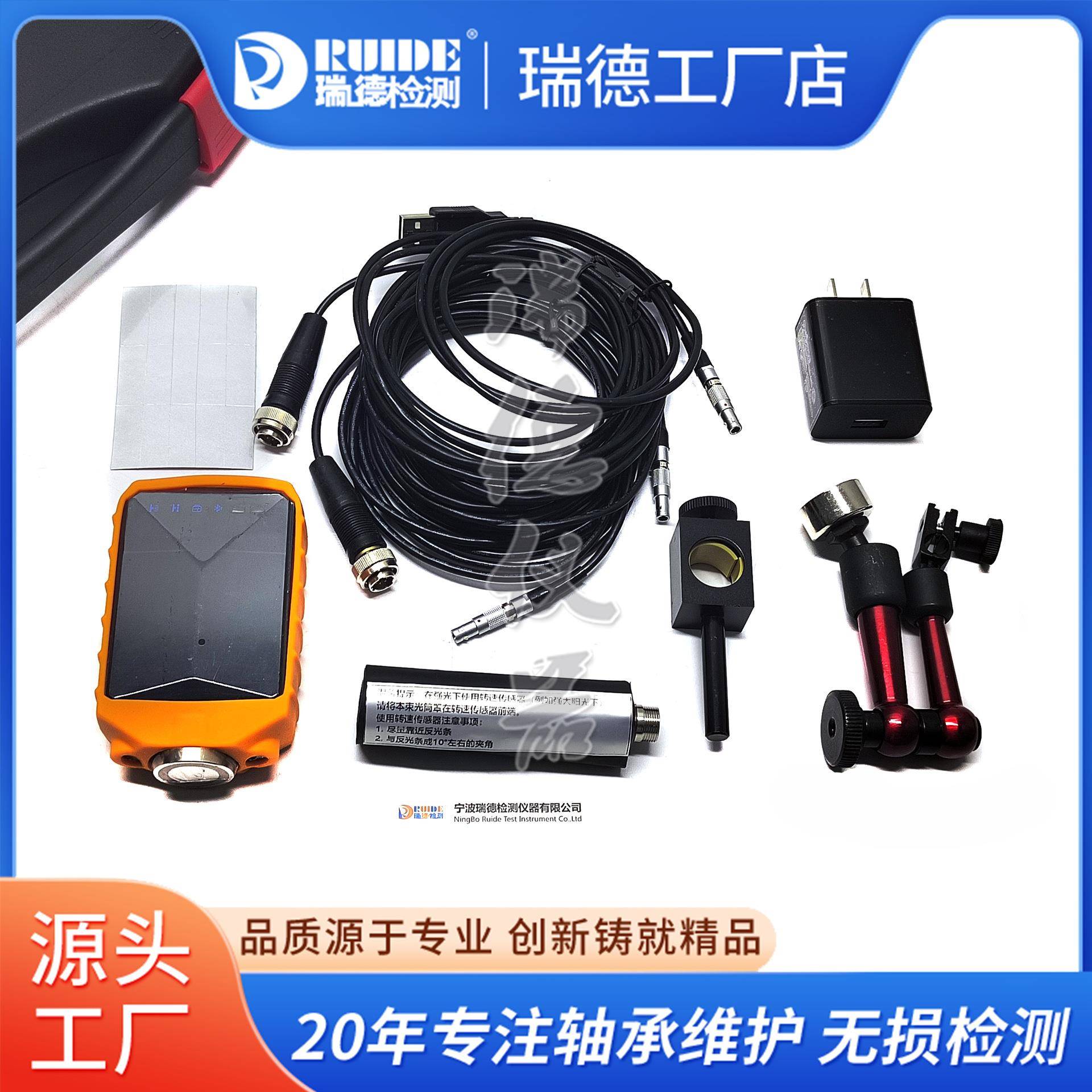 多功谱能动平衡仪RUIE-B01轴承故障诊断RUIDE-DB振D动频D分析点检