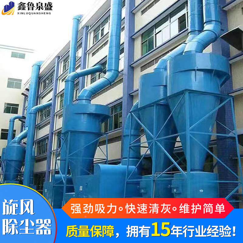 不锈旋钢旋风除工尘AFQ器艺品木工龙物料输送小型沙克风除尘器