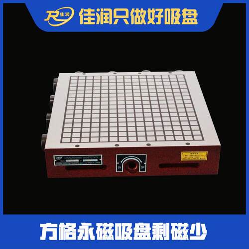 0超强力方C永磁吸盘30*JRQC3030300*95厂家设计NC格磁台附件磁力