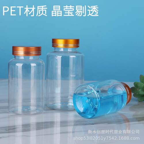 直透明广口塑料瓶供胶囊分瓶UV金盖OFG片剂装包装瓶