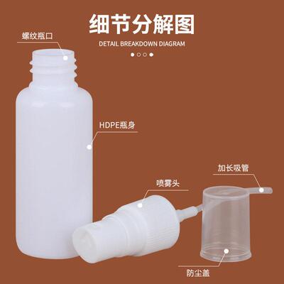 白色雾10ml0ml50ml1喷00l120m装l2GUT00ml避光m小喷壶 PE分喷雾