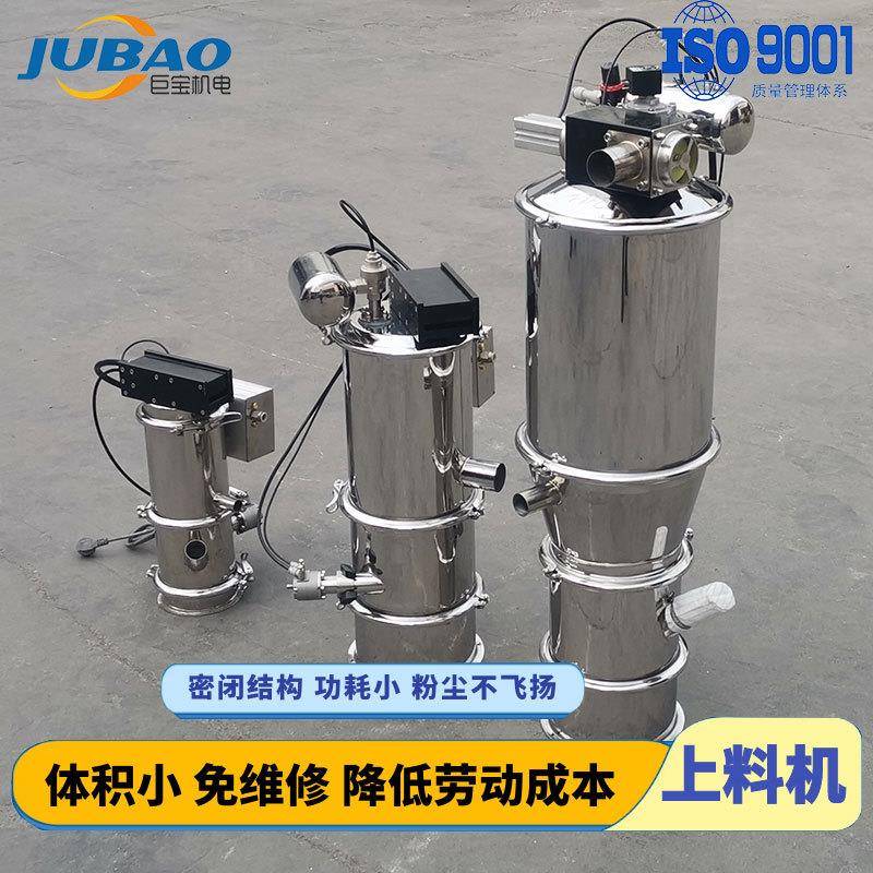 淀粉空真上料送机 闭式不锈钢密真空料机 移ZKS系列动感应式上料
