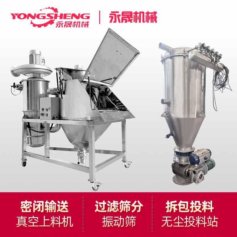 永送晟固体设粉末无尘投料输统 全自动zks-6吸料备电动真空上料系