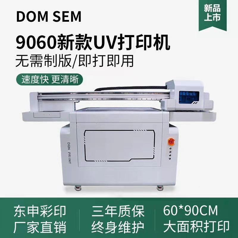 瓶609酒0圆柱uv打印机手机壳平面浮雕3D金A3UV-05属玻璃亚克力小