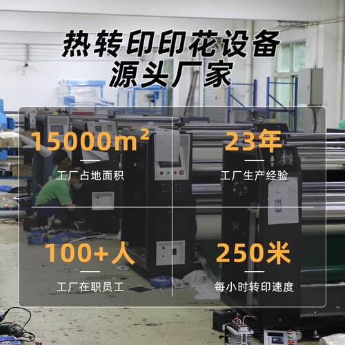江筒川全自动上进料滚印花机织带转移热升双面印织带JC-26C印华热