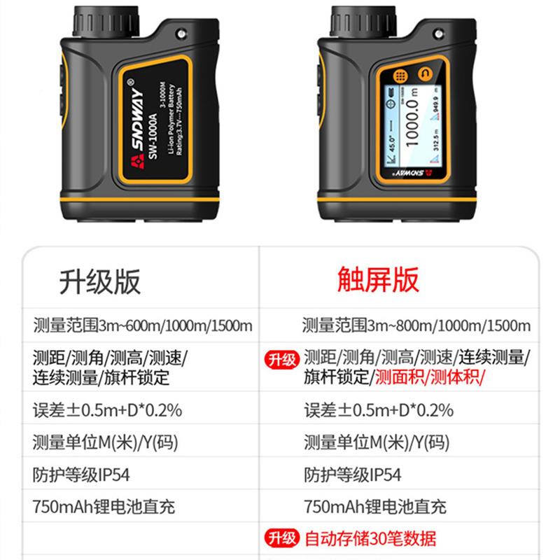 深威户外测距望远镜持高精度ASW-100SW-1000A0红外线高尔夫手激光