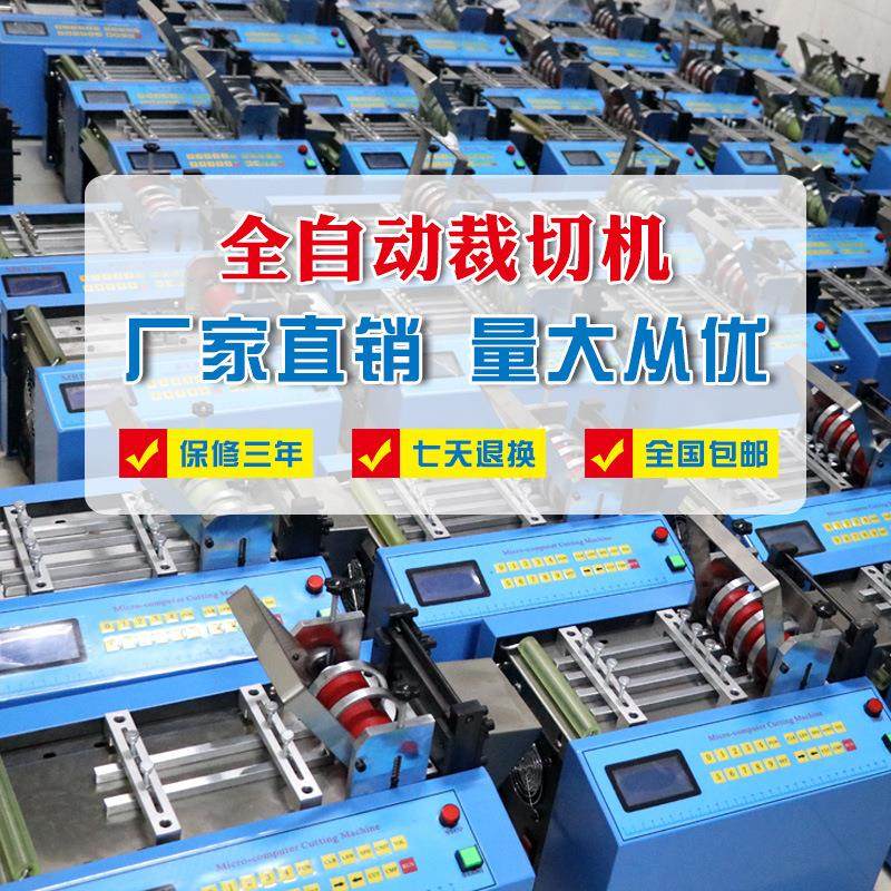 钢丝绳电脑裁切机机漆包缆线电线切割机泡棉管切机pe管膜分MRD-10,搬运/仓储/物流设备,其他起重搬运设备,淘宝优惠券,粉丝福利购,淘宝优惠卷