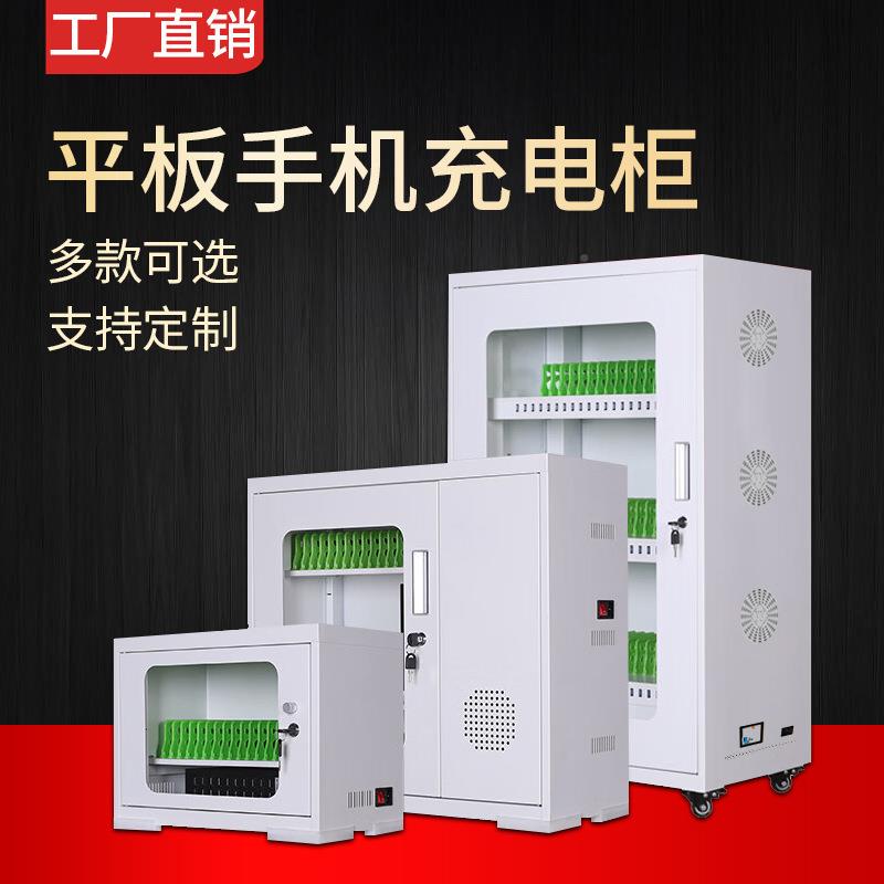 平板电脑手机充柜 ip理ad平板电脑校集中智能手机管存放u学sb接口