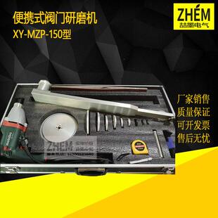 阀门研磨φ座机 150型便携式 1Z50mm闸阀阀阀体XY MZP