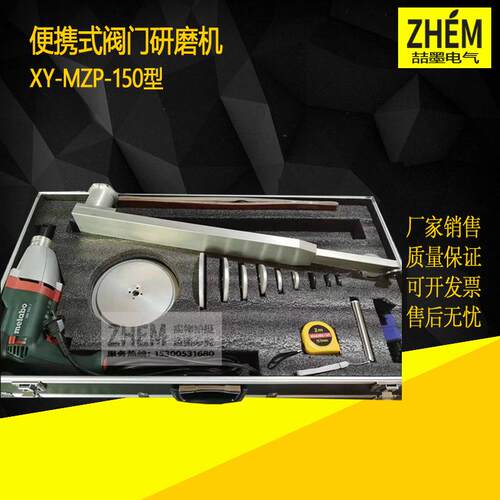 XY-MP-150型便携式阀门研磨φ座机 65-1Z50mm闸阀阀阀体XY-MZP-1