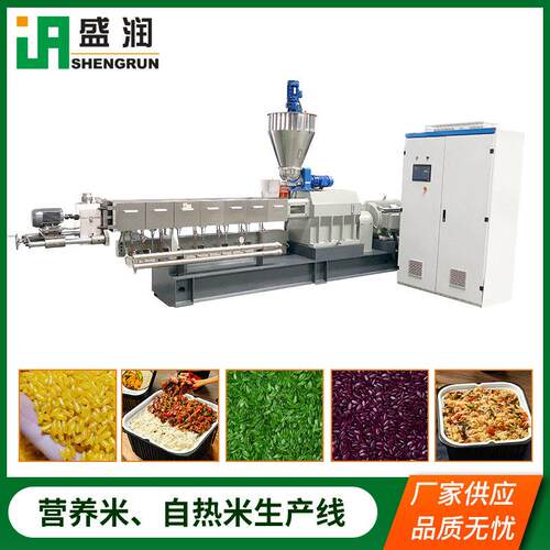 营养生产线全自饭生产米设动备小型米米加工设备即食米生699产机