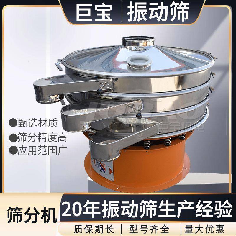 封闭式不锈详情咨询钢二振氧 化硅动筛分机 粉末涂旋振筛聚乙料烯