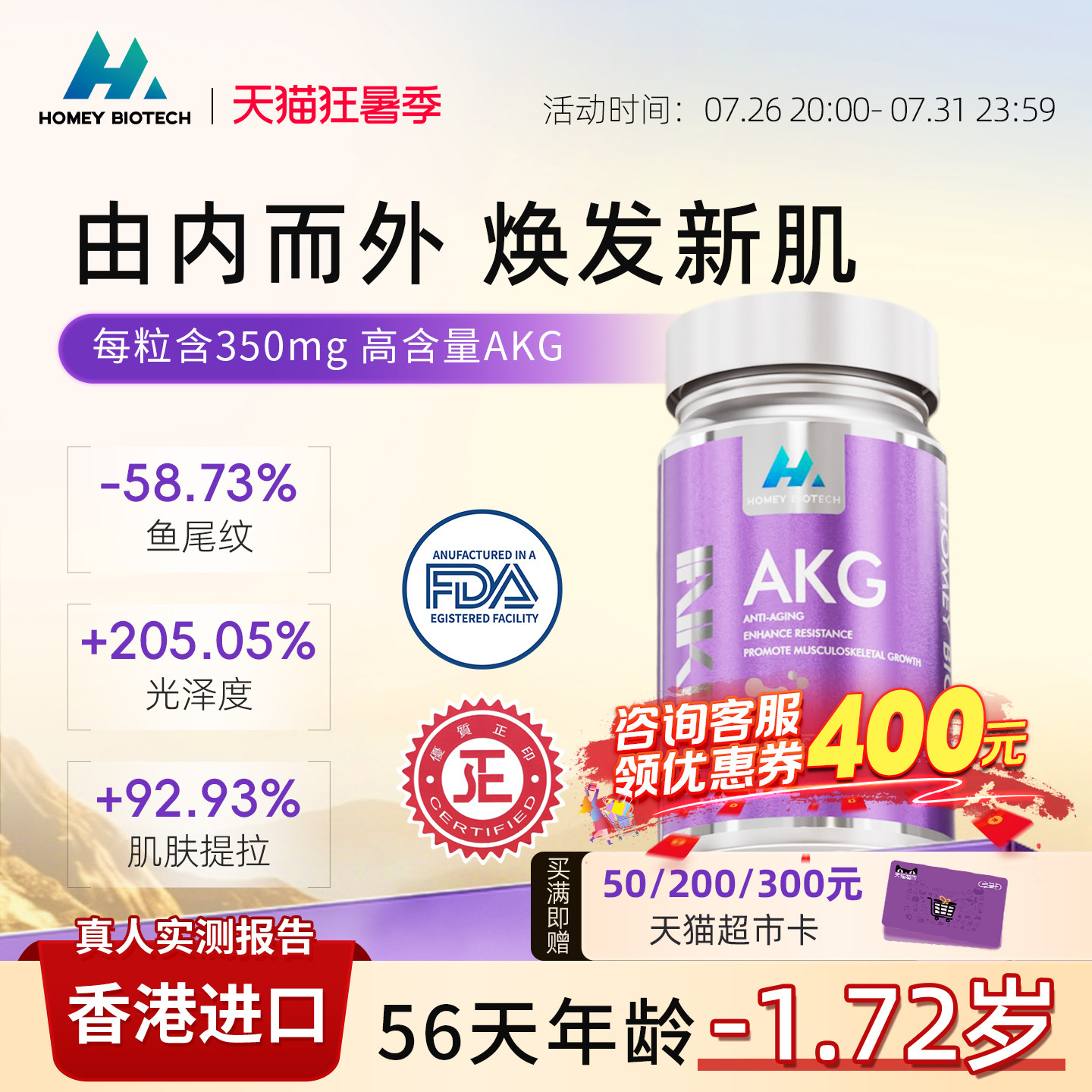 泓觅AKG御光沙漏高纯度含量香港原装进口美容内调胶囊官方旗舰店