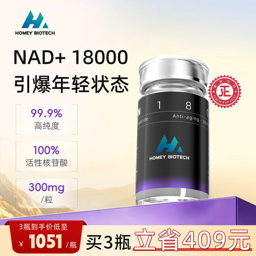 泓觅拾光沙漏NAD+补充剂香港进口