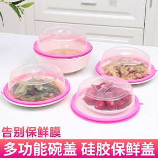 食品级微波炉盖罩碗盘保鲜保温盖子防溅加热盖耐高温碗盖菜罩 新款