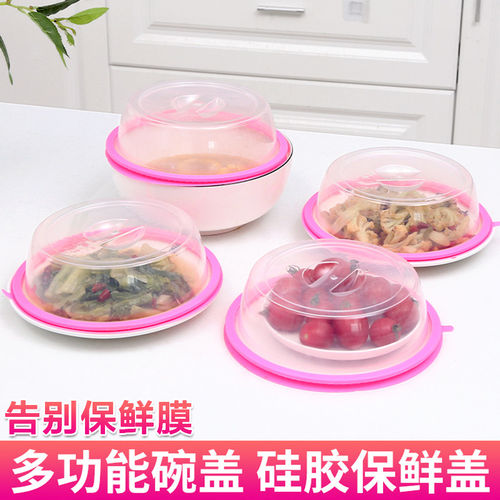 火灵儿食品级微波炉防溅保鲜盖