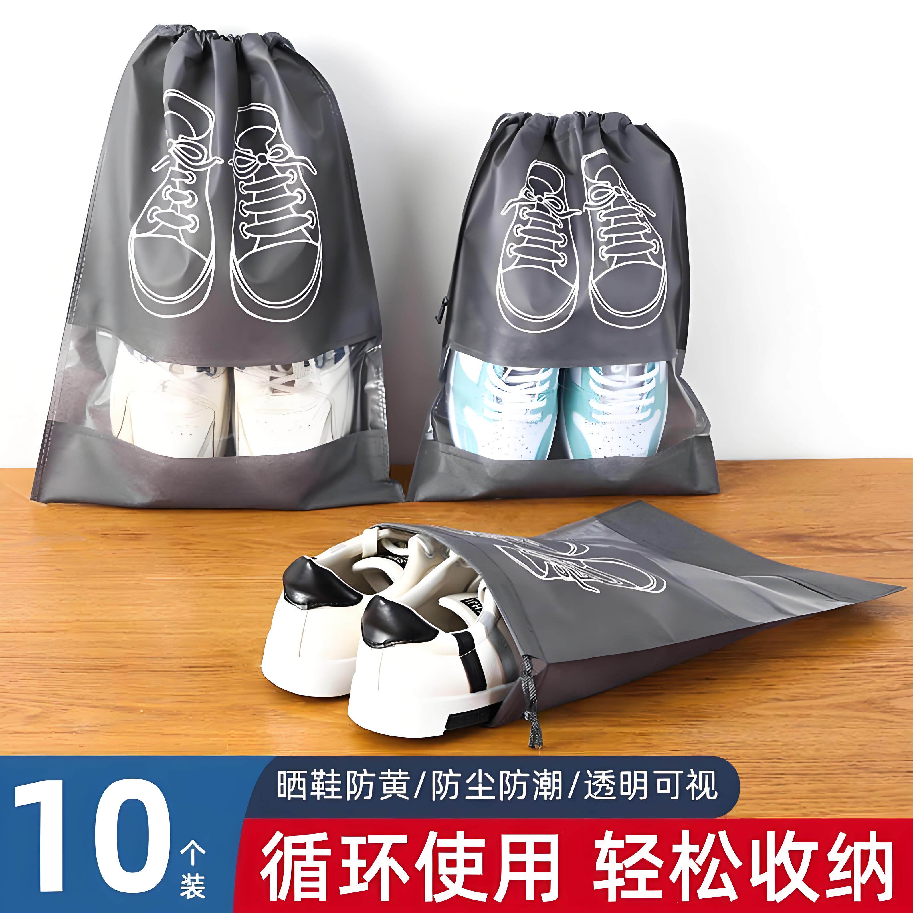 鞋子收纳袋防水鞋袋鞋包旅行拖鞋球鞋行李箱专用防尘袋防潮防霉