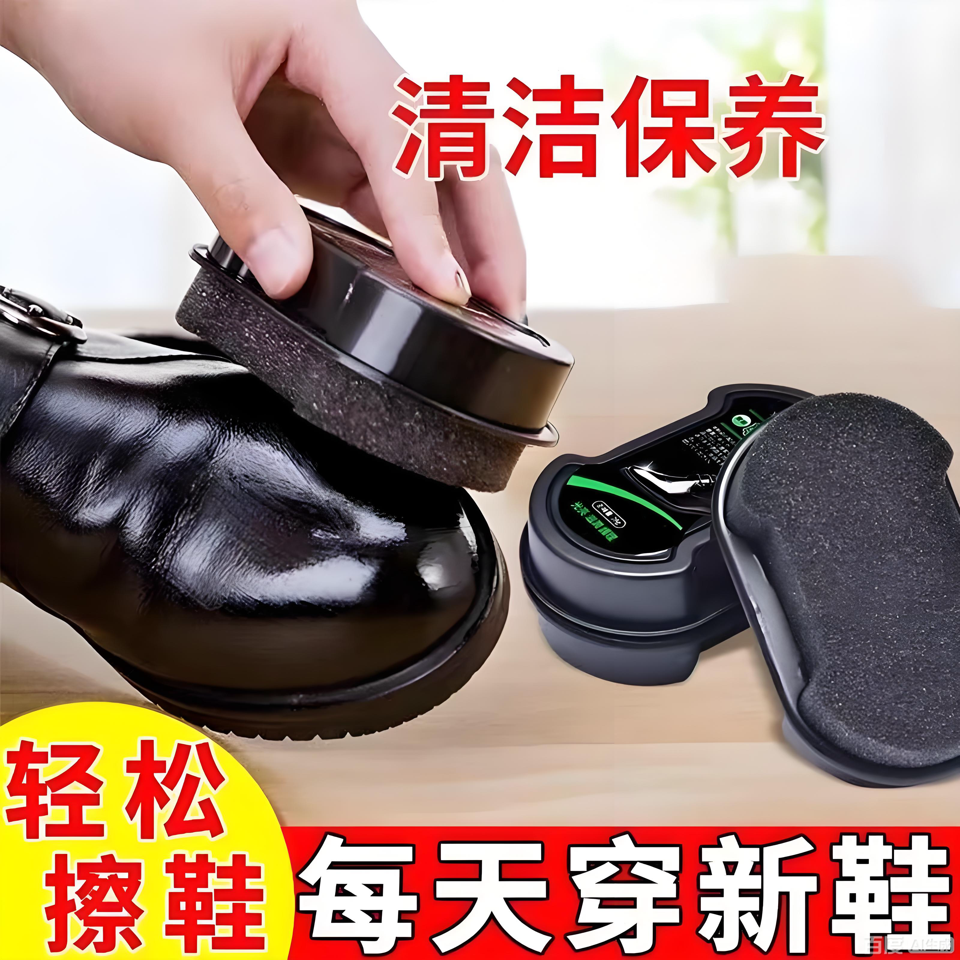 无色通用擦鞋神器增亮保养护理