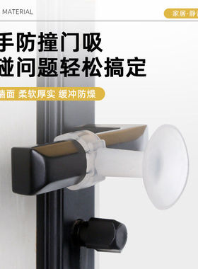 免打孔静音强力门吸安全门挡卧室防撞门橡胶硅胶卫生间门后防撞垫
