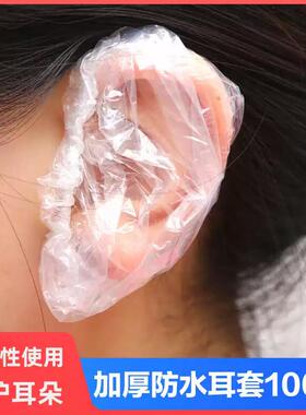 一次性加厚耳套洗澡洗头防进水