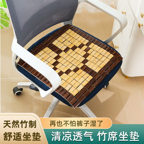 夏季竹制品麻将凉席坐垫