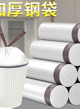 加厚抽绳垃圾袋家用手提式白色大号便携自动收口厨房清洁塑料袋子