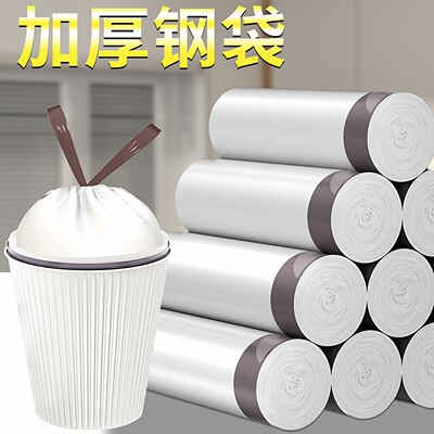 加厚抽绳白色自动收口垃圾袋