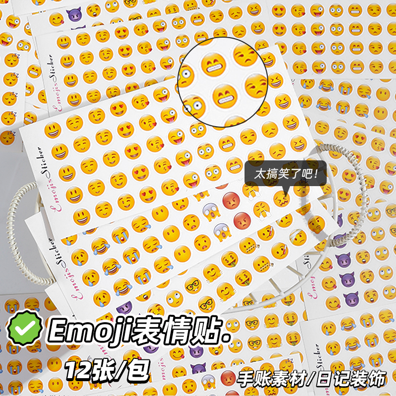 表情包迷你传纸条神器