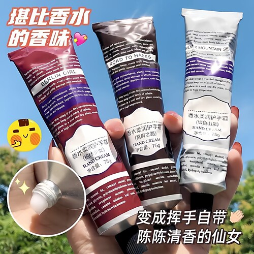 香水护手霜保湿不油腻留香防裂