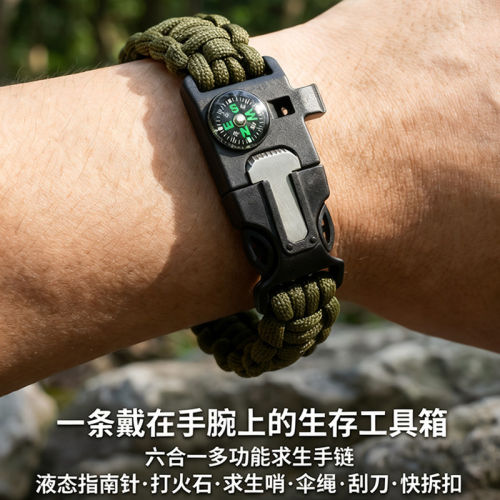 户外多功能求救哨指南针伞绳手链