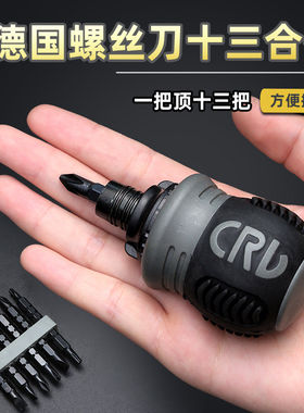 棘轮螺丝刀套装短十字异形梅花起
