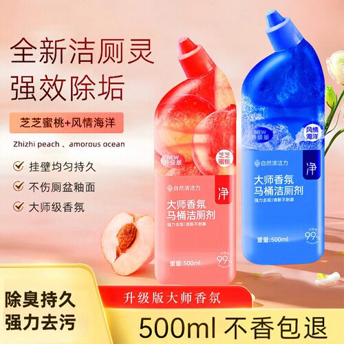 洁厕灵液厕所马桶清洁洗剂洁洗