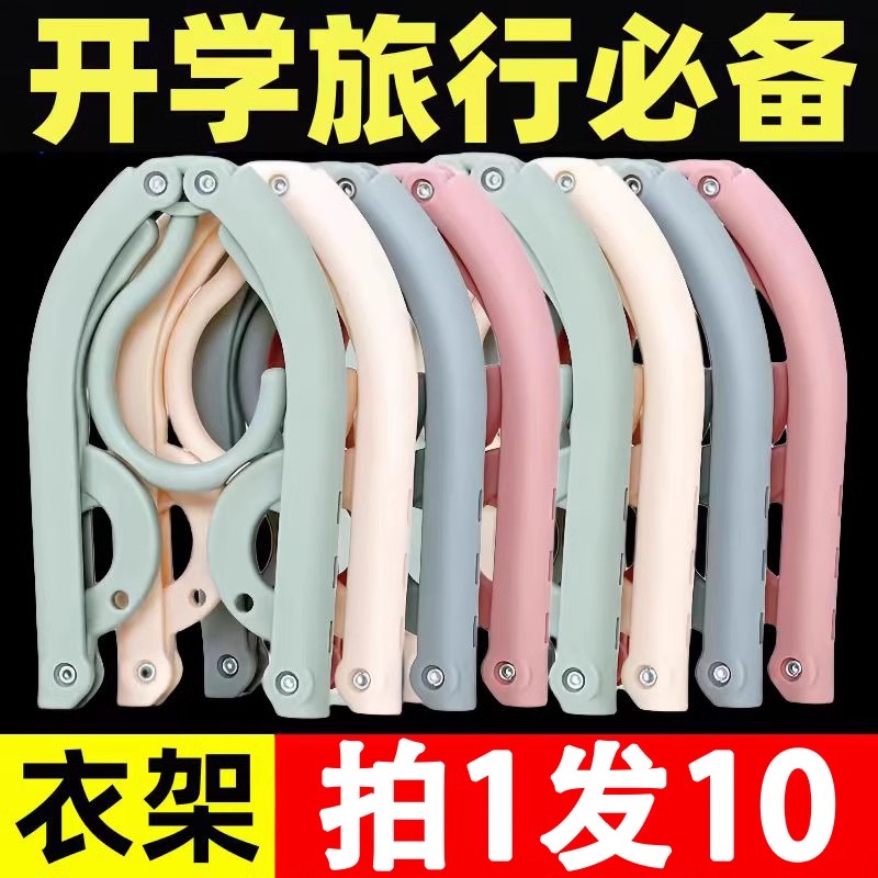 衣撑家用神器可折叠衣架
