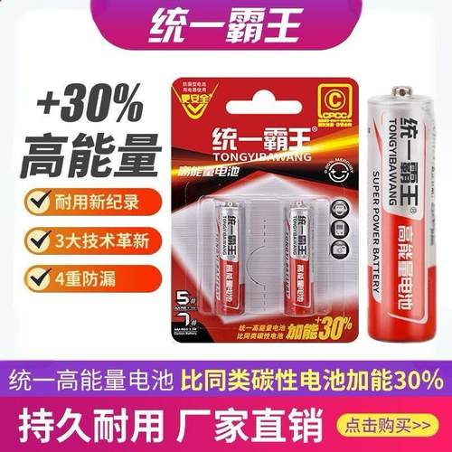 霸王7号5号电池遥控器高容量通用
