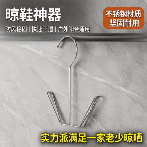 不锈钢加粗免打孔阳台晒鞋架